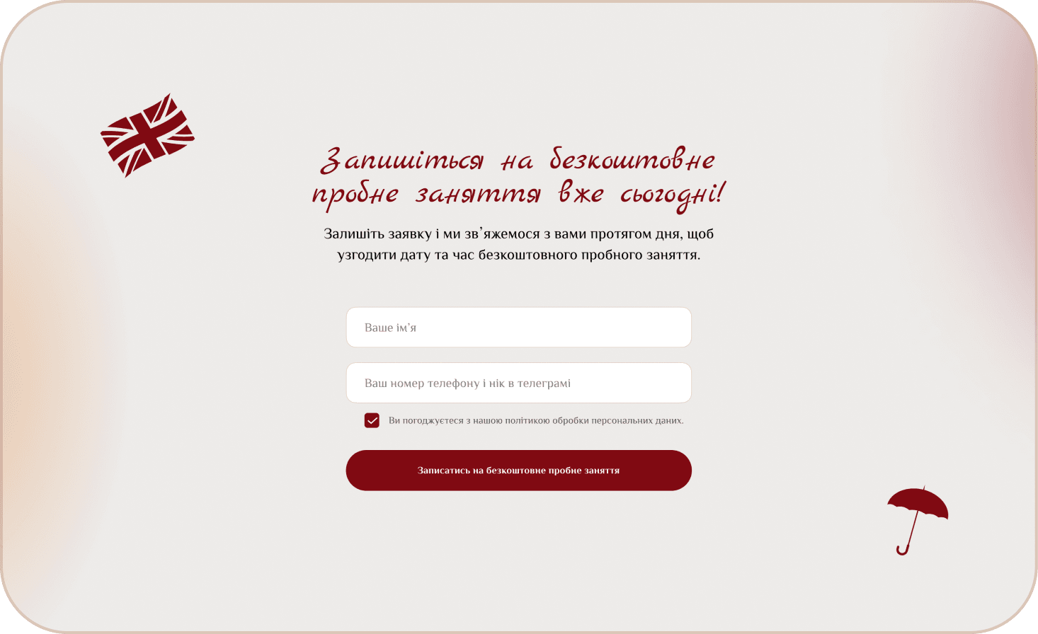 ELC School landing page design section