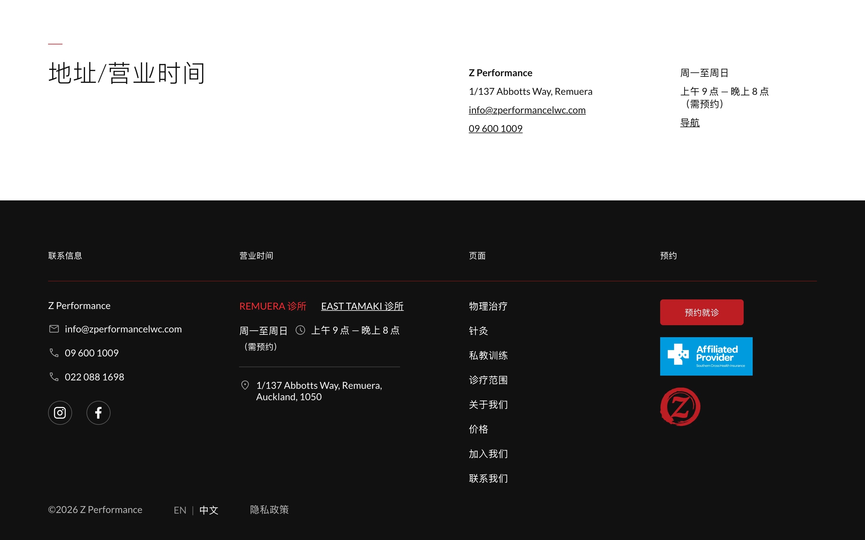 The footer of the Chinese site, with the EN | 中文 language switch at the bottom left