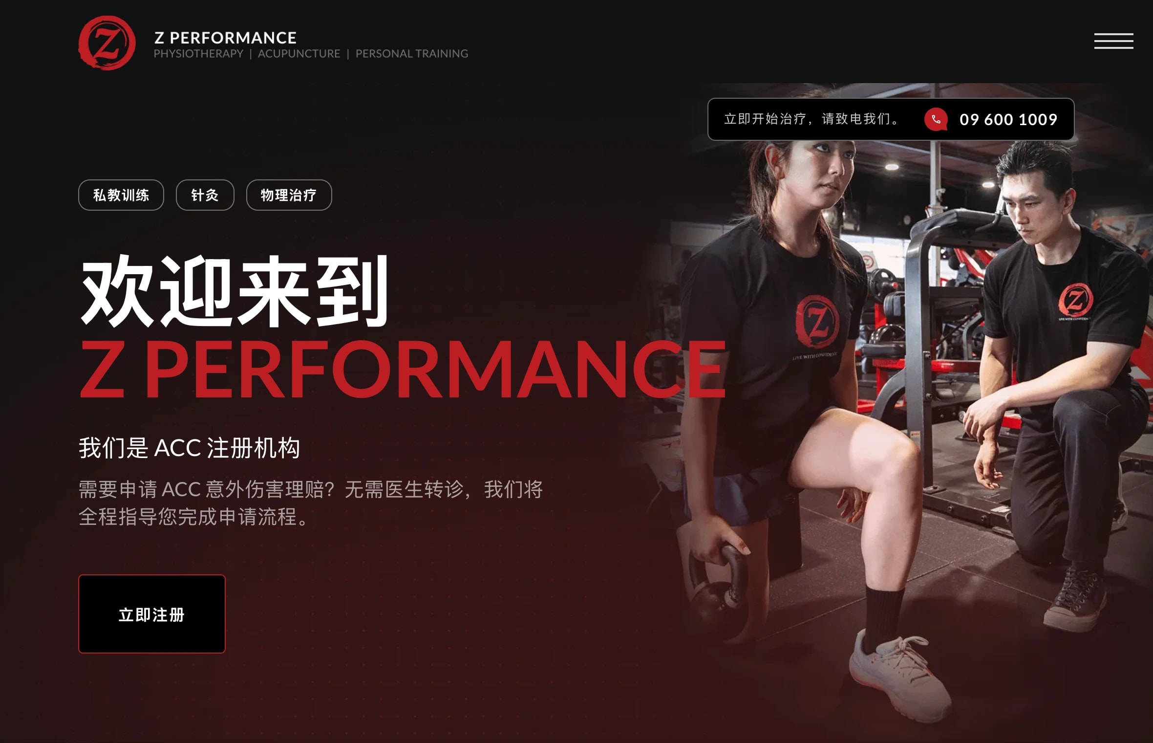 The Chinese site at a 1180px viewport, with the navigation collapsed into the burger menu