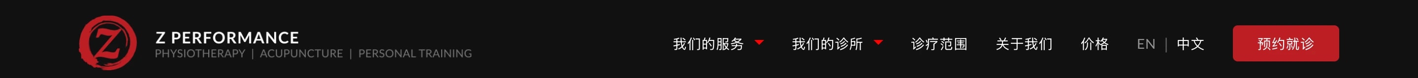 The top navigation strip of the Chinese site: logo, translated menu items, EN | 中文 switch and booking button